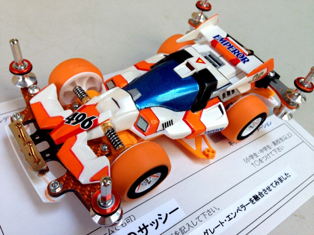 スーパー・グレート・エンペラー